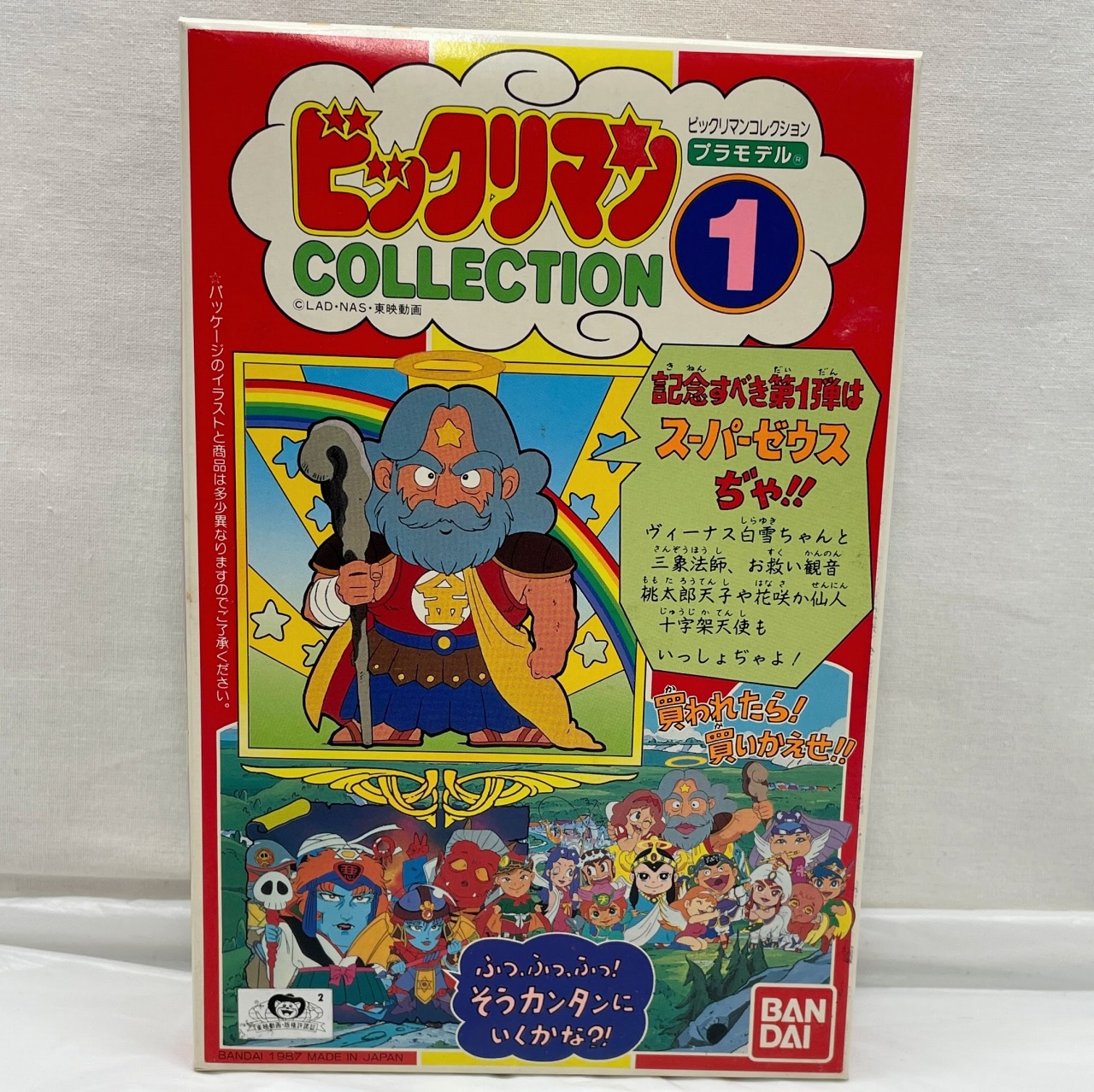 バンダイ ビックリマンCOLLECTION 1 スーパーゼウス(青色)