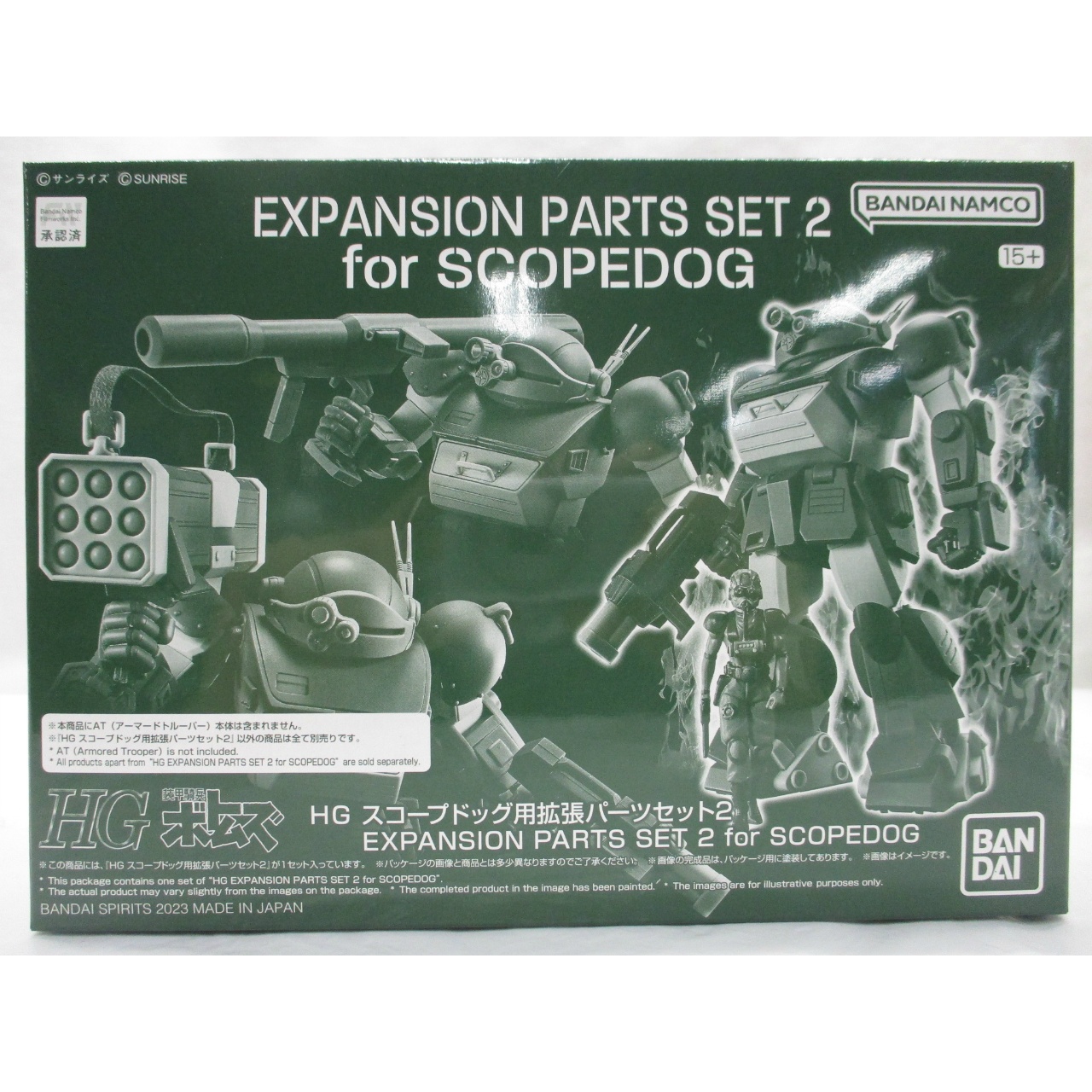 HG Armored Trooper Votoms Scope Dog Expansion Parts Set 2