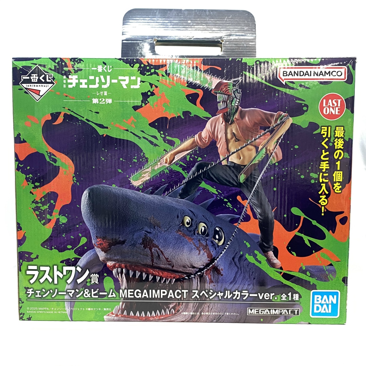 一番くじ 劇場版『チェンソーマン レゼ篇』第2弾 ラストワン賞 チェンソーマン&ビーム MEGAIMPACT スペシャルカラーver.