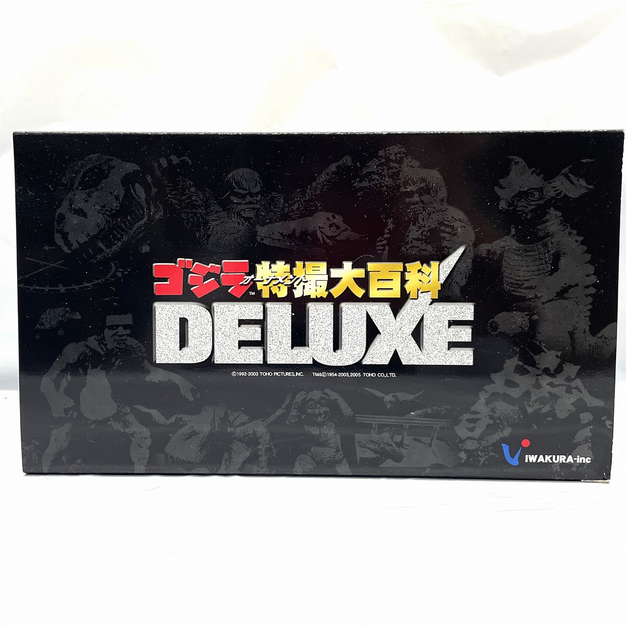 イワクラ ゴジラ特撮大百科 DELUXE ガイラ(ダメージver.)&サンダ
