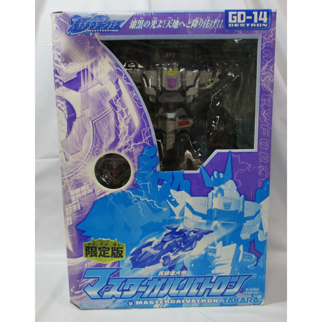 トランスフォーマーギャラクシーフォース GD-14 真破壊大帝マスターガルバトロン
