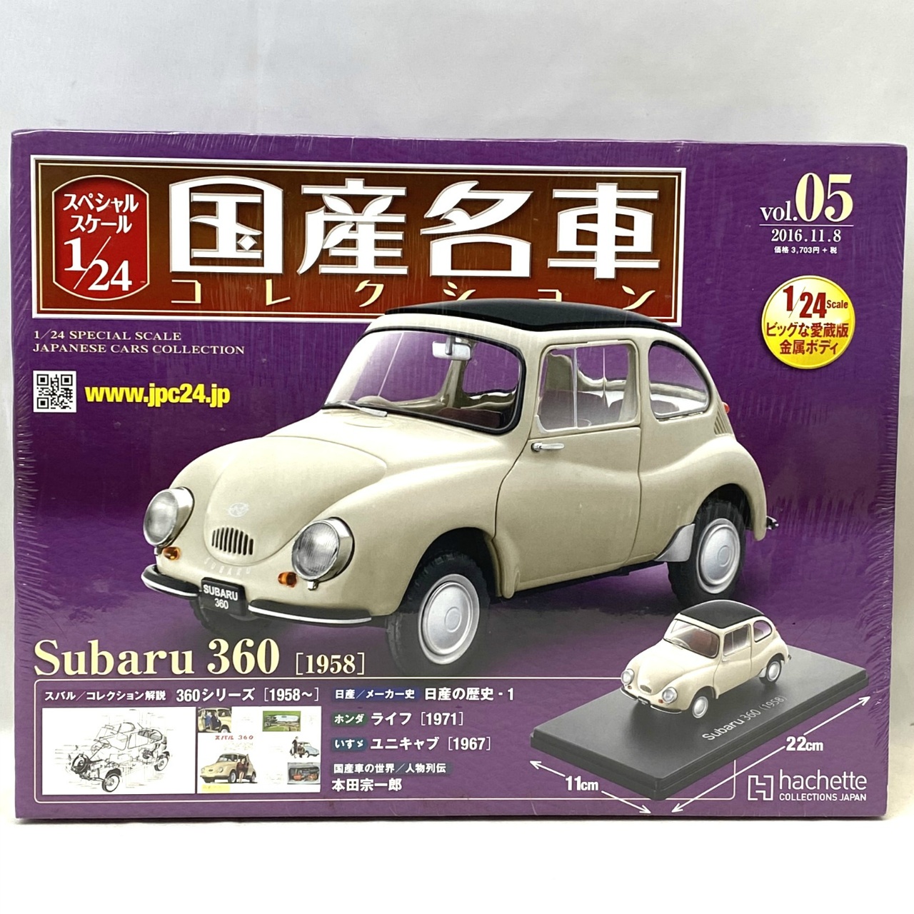 アシェット 国産名車コレクションVol.05スバル360[1958]