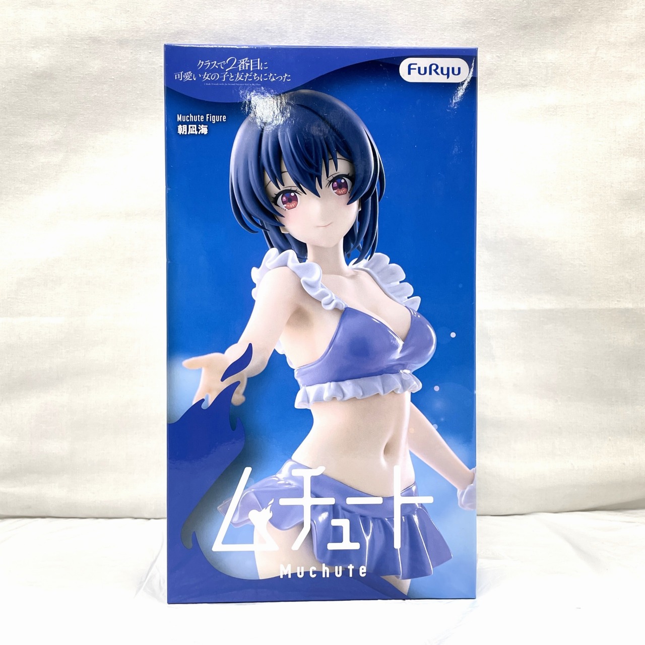 フリュー クラスで2番目に可愛い女の子と友だちになった ムチュートフィギュアー朝凪海ー