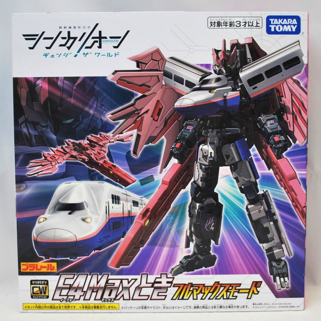 タカラトミー  シンカリオンCW E4Maxとき フルマックスモード