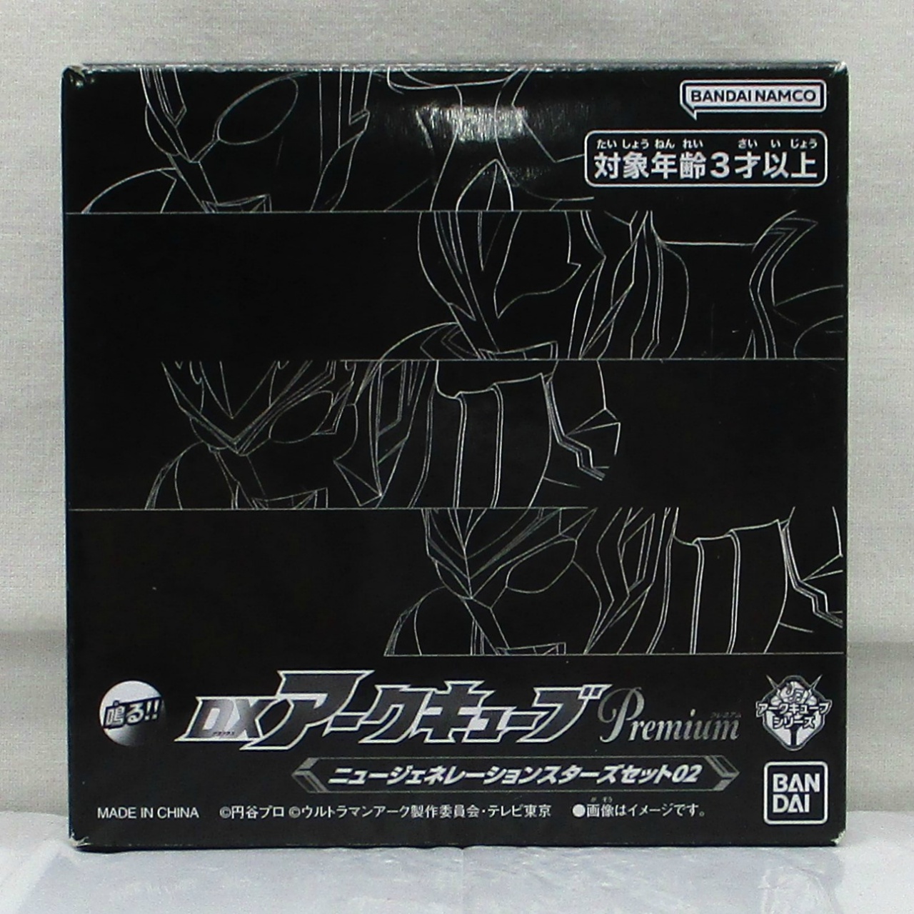 DXアークキューブ Premium ニュージェネレーションスターズセット02