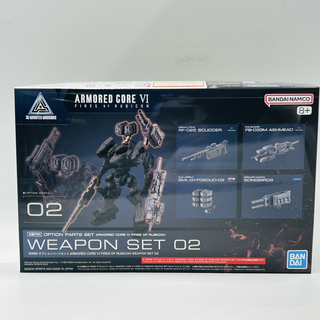 30MM オプションパーツセット ARMORED CORE VI FIRES OF RUBICON WEAPON SET 02