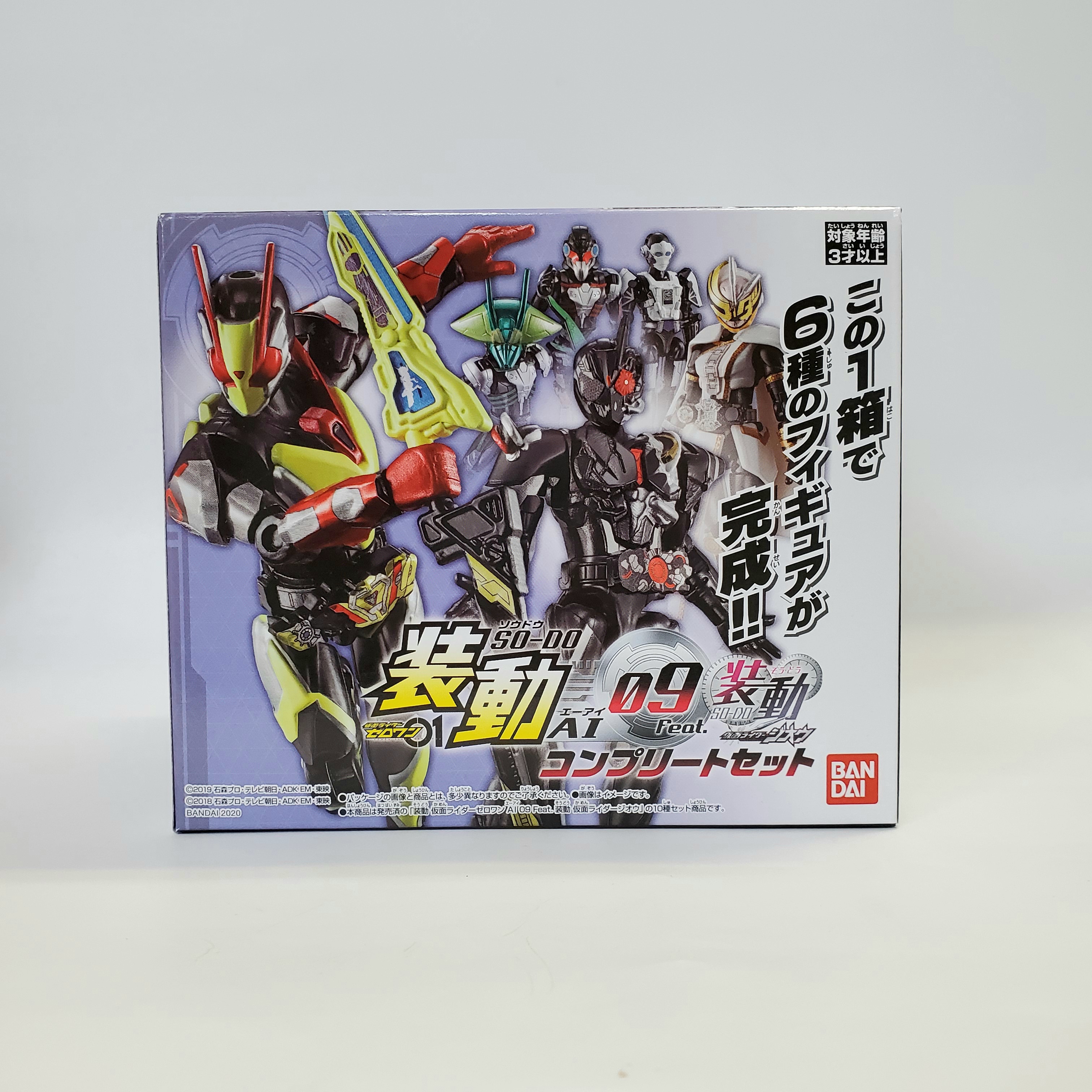 バンダイ 装動 仮面ライダーゼロワン AI 09 Feat.装動 仮面ライダージオウ コンプリートセット