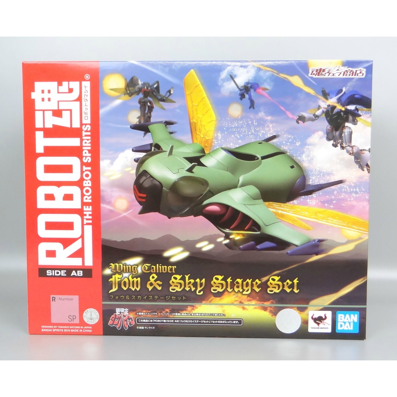 Tamashii Web Exclusive ROBOT Tamashii Fow and Sky Stage Set