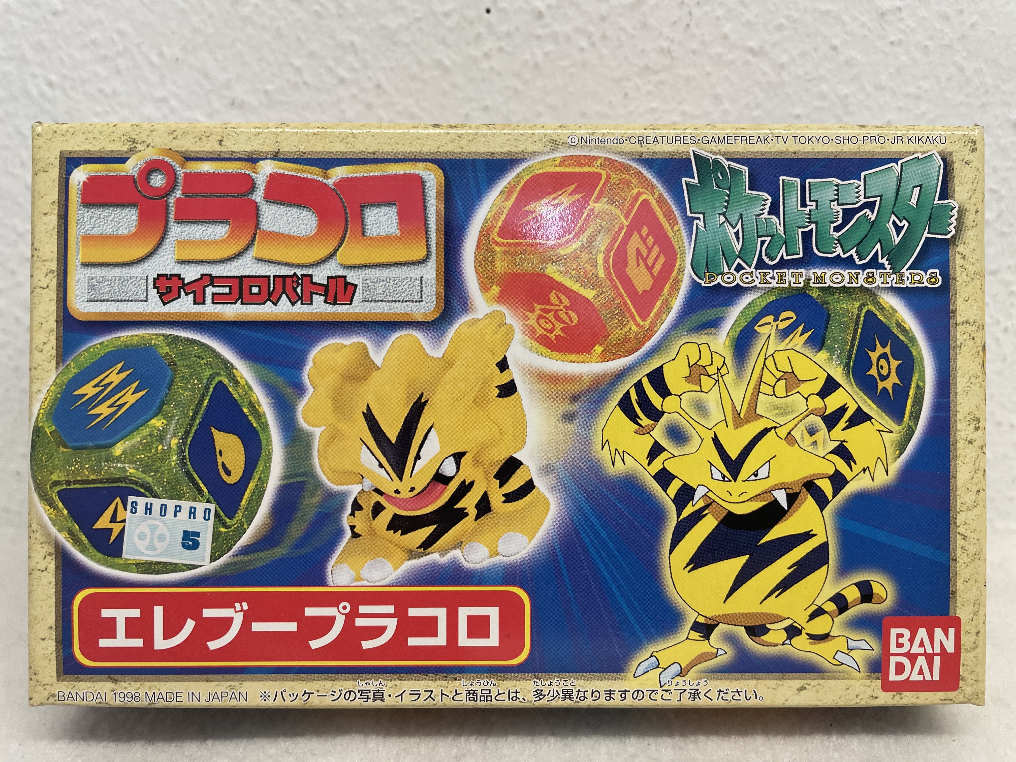 バンダイ ポケットモンスター プラコロ サイコロバトル 23 エレブー プラコロ