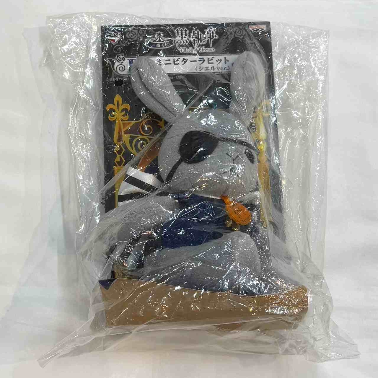 Ichiban Kuji Black Butler -Book of Circus- [Prize D] Mini BItter Rabbit 8Ciel ver.)