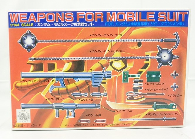 バンダイ ベストメカコレクションNo.16 モビルスーツ用武器セット