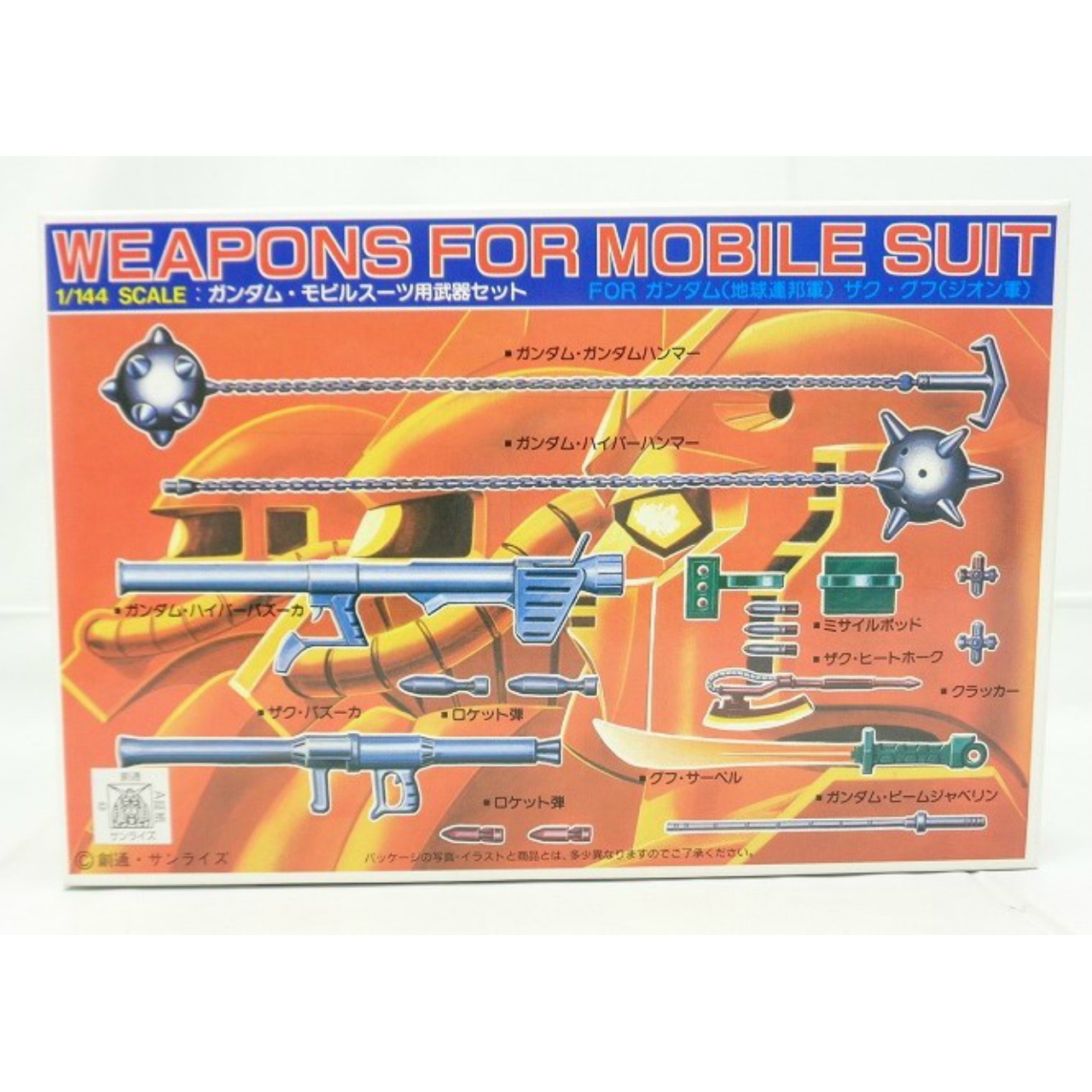 1/144 Mobile Suits Weapon Set