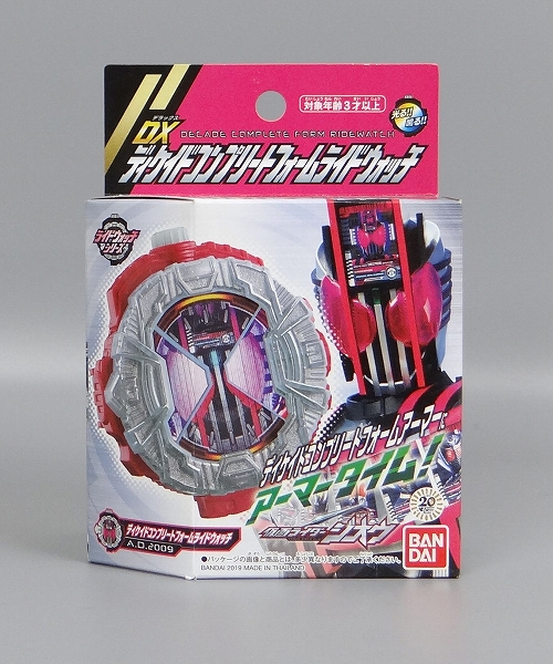 仮面ライダージオウ DXディケイドコンプリートフォームライドウォッチ