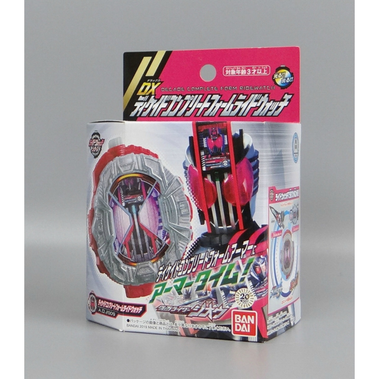 仮面ライダージオウ DXディケイドコンプリートフォームライドウォッチ