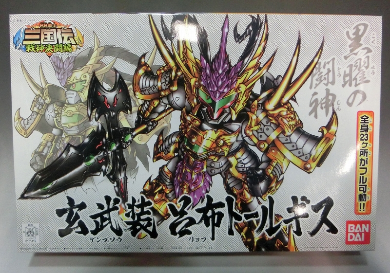 BB戦士 SD三国伝 36 玄武装 呂布トールギス