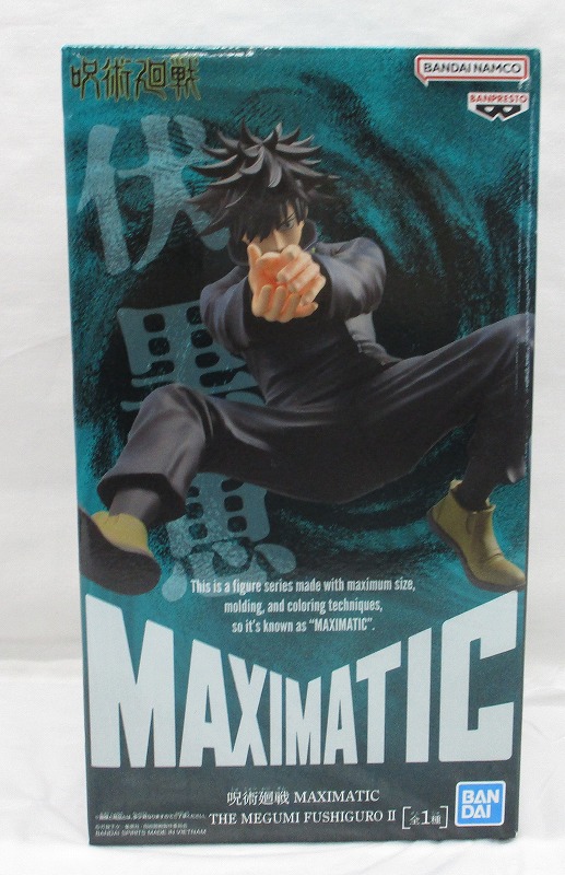 バンダイスピリッツ 呪術廻戦 MAXIMATIC THE MEGUMI FUSHIGURO Ⅱ(伏黒恵) 2615068