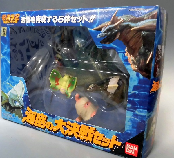 バンダイ モスラ2 海底の大決戦セット