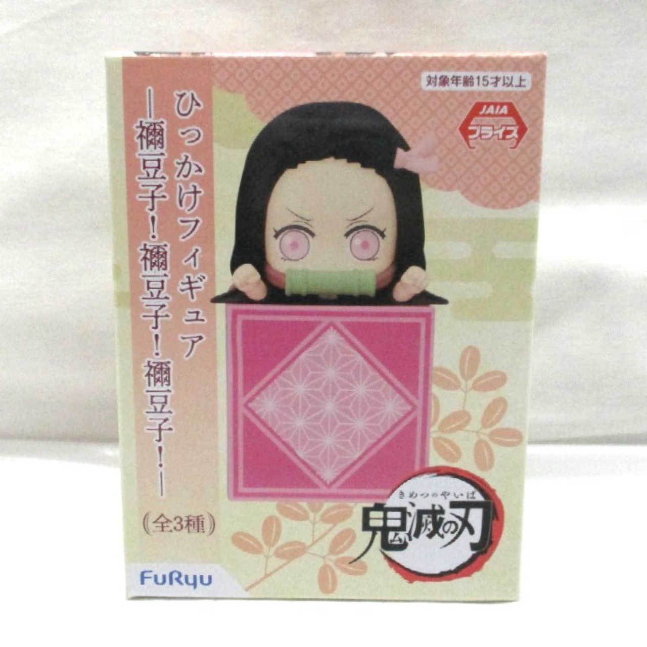 FuRyu Demon Slayer Hook Figure-Nezuko! Nezuko! Nezuko!