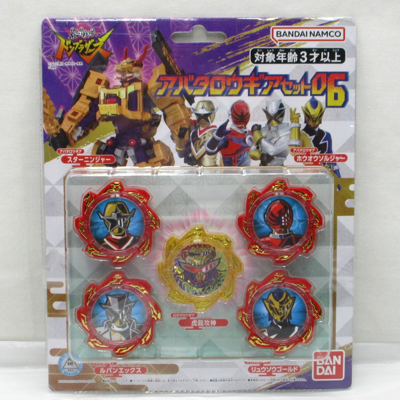 暴太郎戦隊ドンブラザーズ アバタロウギアギアセット06