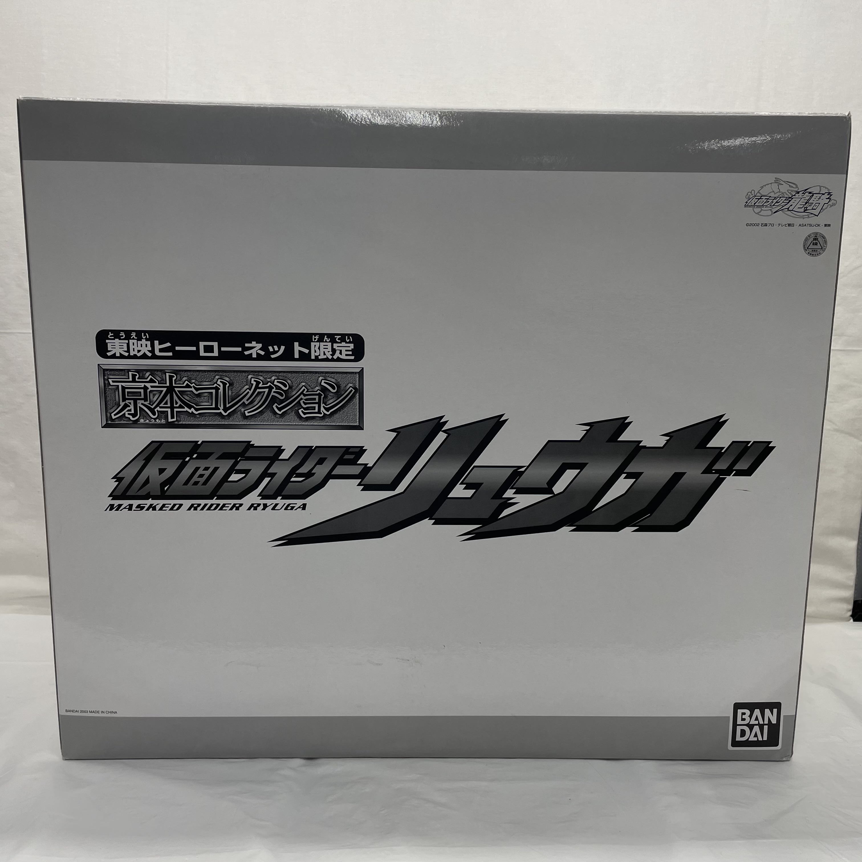 バンダイ THN 東映ヒーローネット限定 京本コレクション 仮面ライダーリュウガ