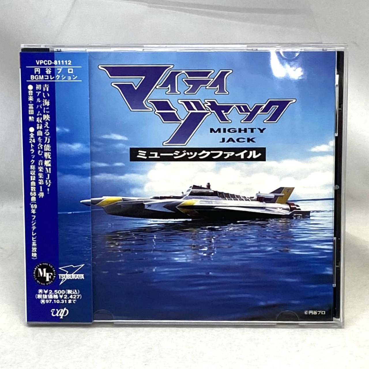 Mighty Jack Music File vol. 1