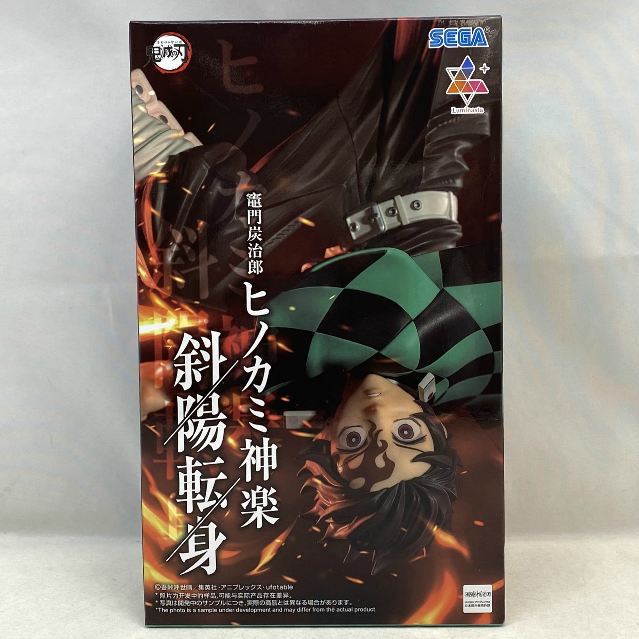 セガ アニメ「鬼滅の刃」Luminasta‐竈門炭治郎‐ヒノカミ神楽斜陽転身