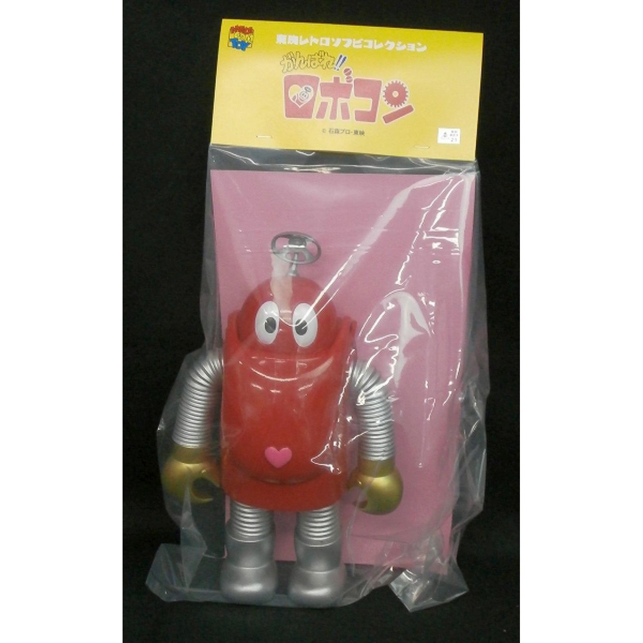 メディコム 東映レトロソフビコレクション ロボコン