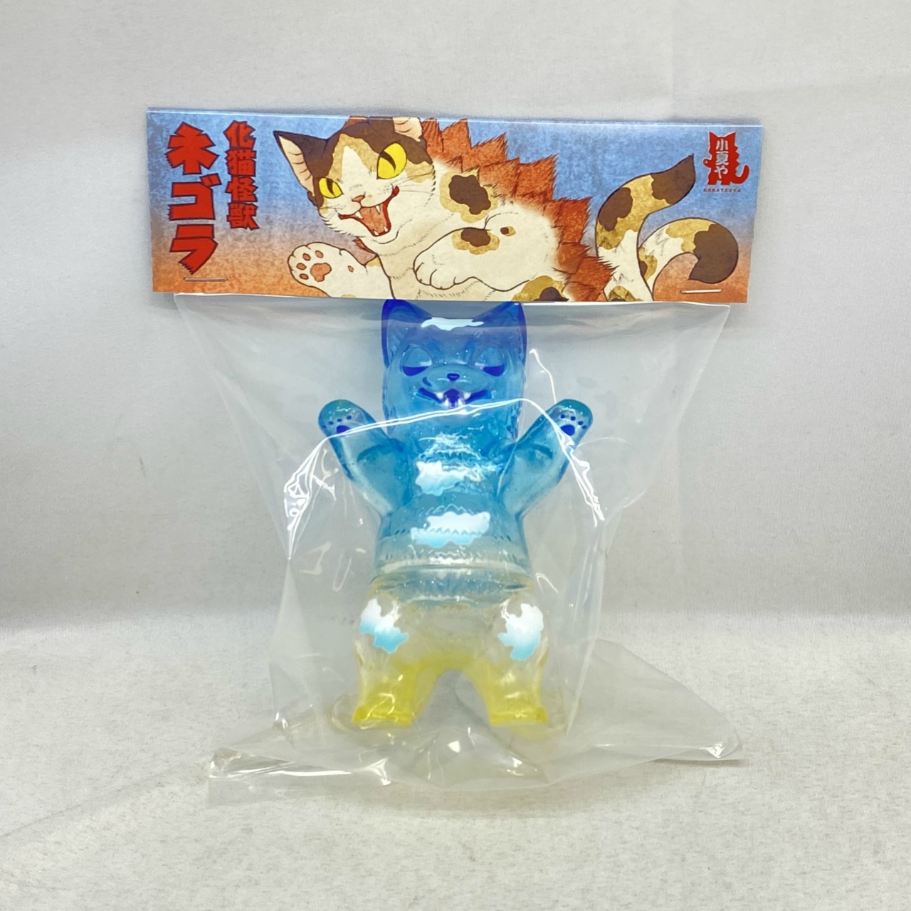 小夏屋 ネゴラ 白昼