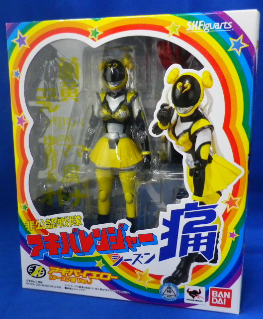 S.H.Figuarts Akiba Yellow (Season Tsuu Ver.)