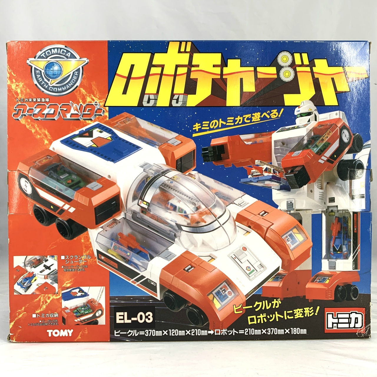 トミカ アースコマンダー ロボチャージャー