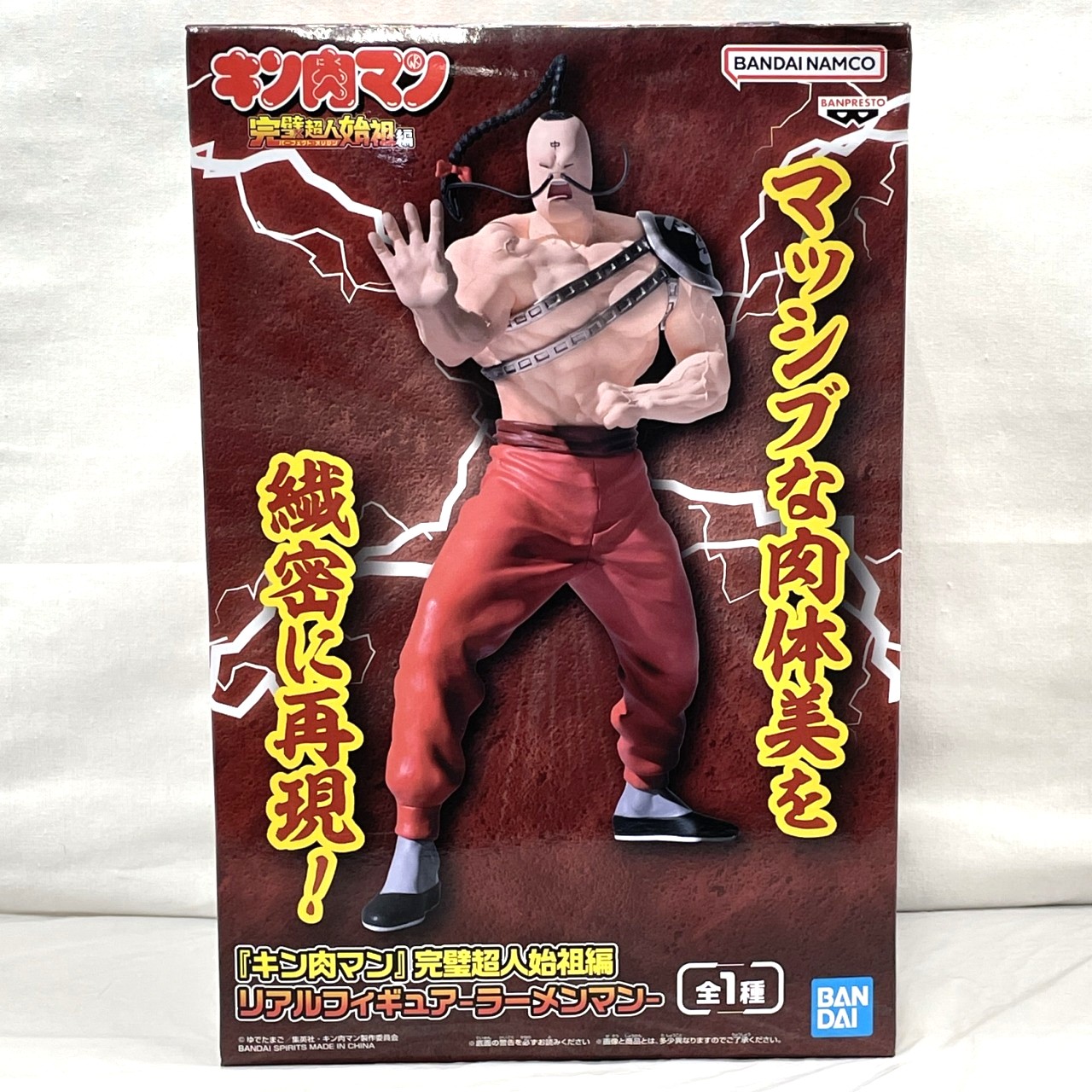 バンダイスピリッツ 『キン肉マン』完璧超人始祖編 リアルフィギュア-ラーメンマン-