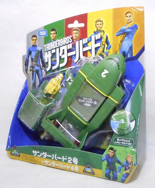 タカラトミー サンダーバード ARE GO サウンドビークルシリーズ サンダーバード2号+4号