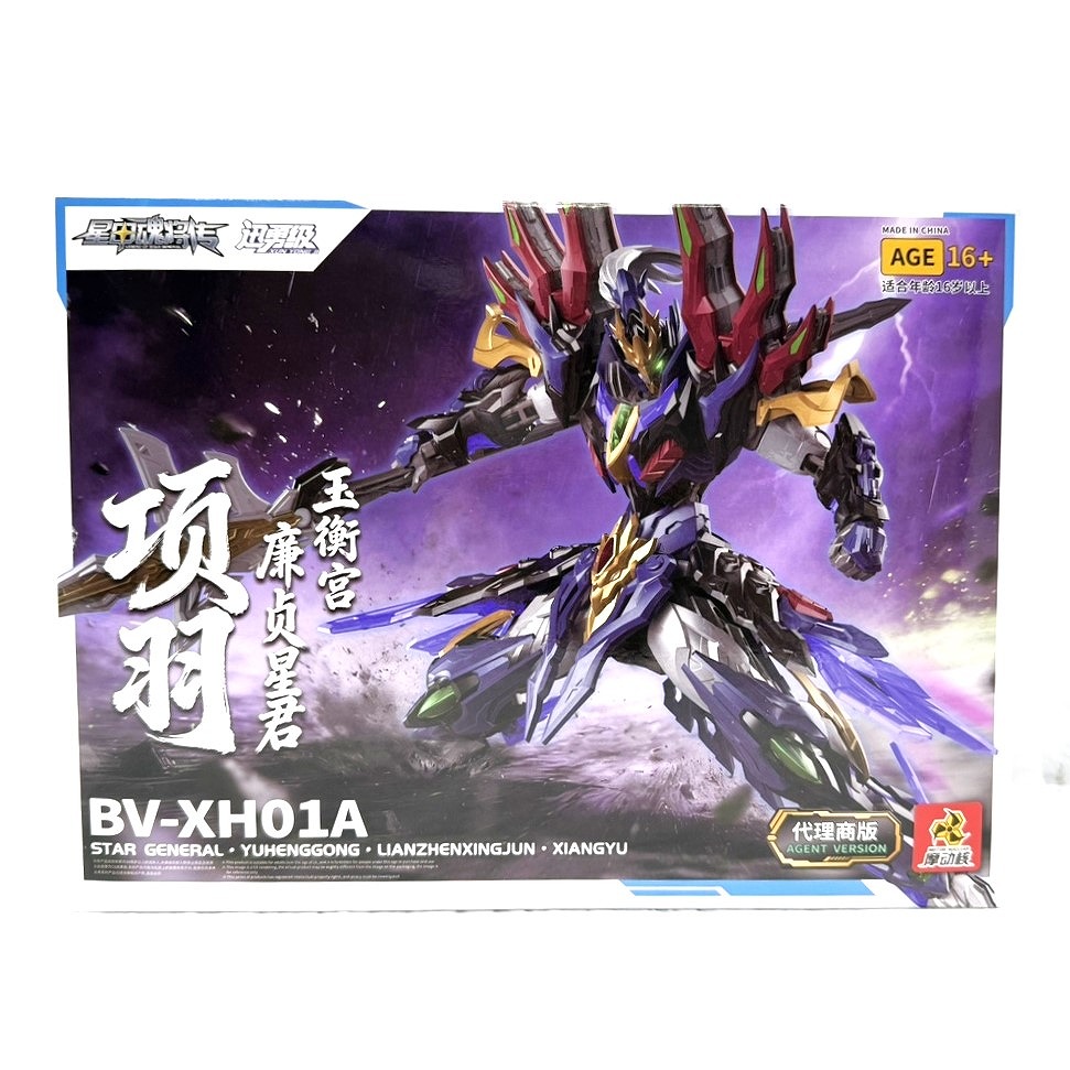 MOTOR NUCLEAR BV-XH01A 迅勇級 玉衡宮 廉貞星君 項羽 プラスチックモデルキット