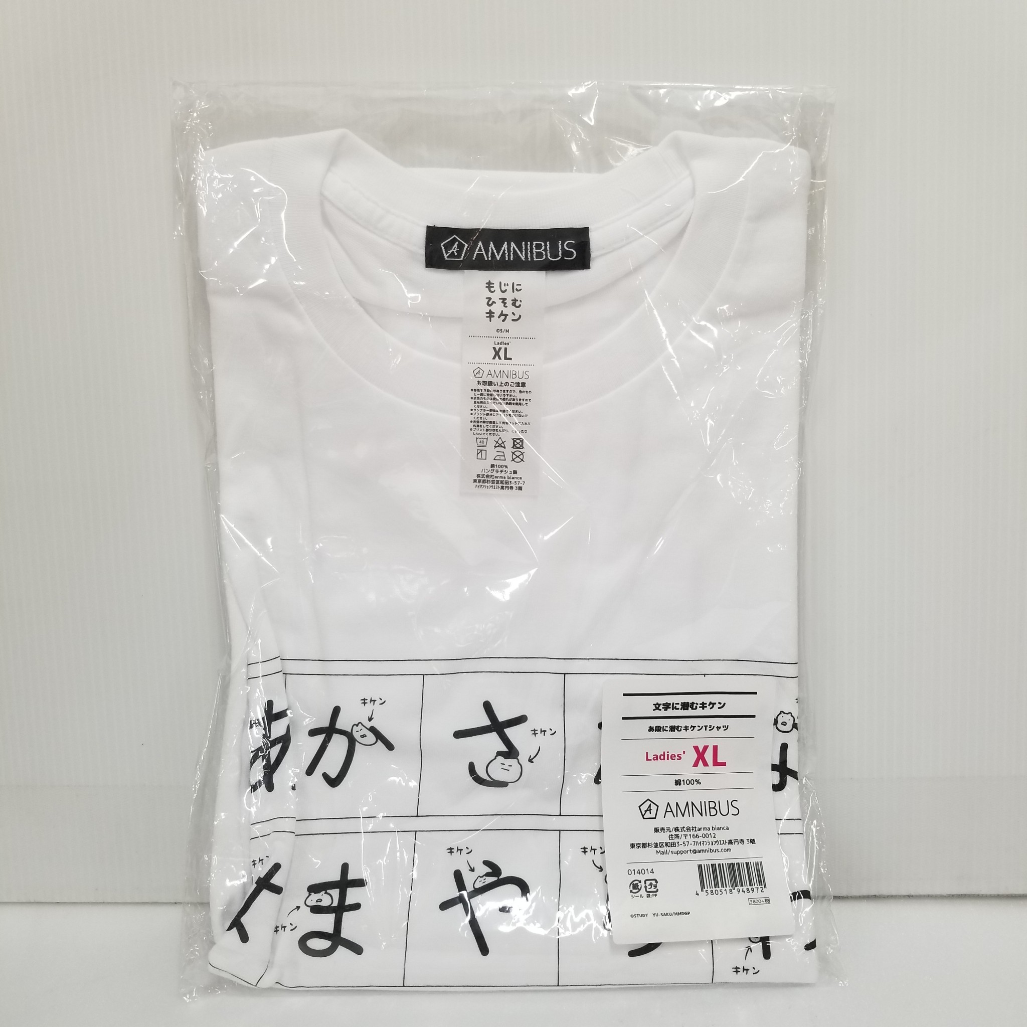 Moji ni Hisomu Kiken: A-dan ni Hisomu Kiken T-Shirt (Size: Women XL)