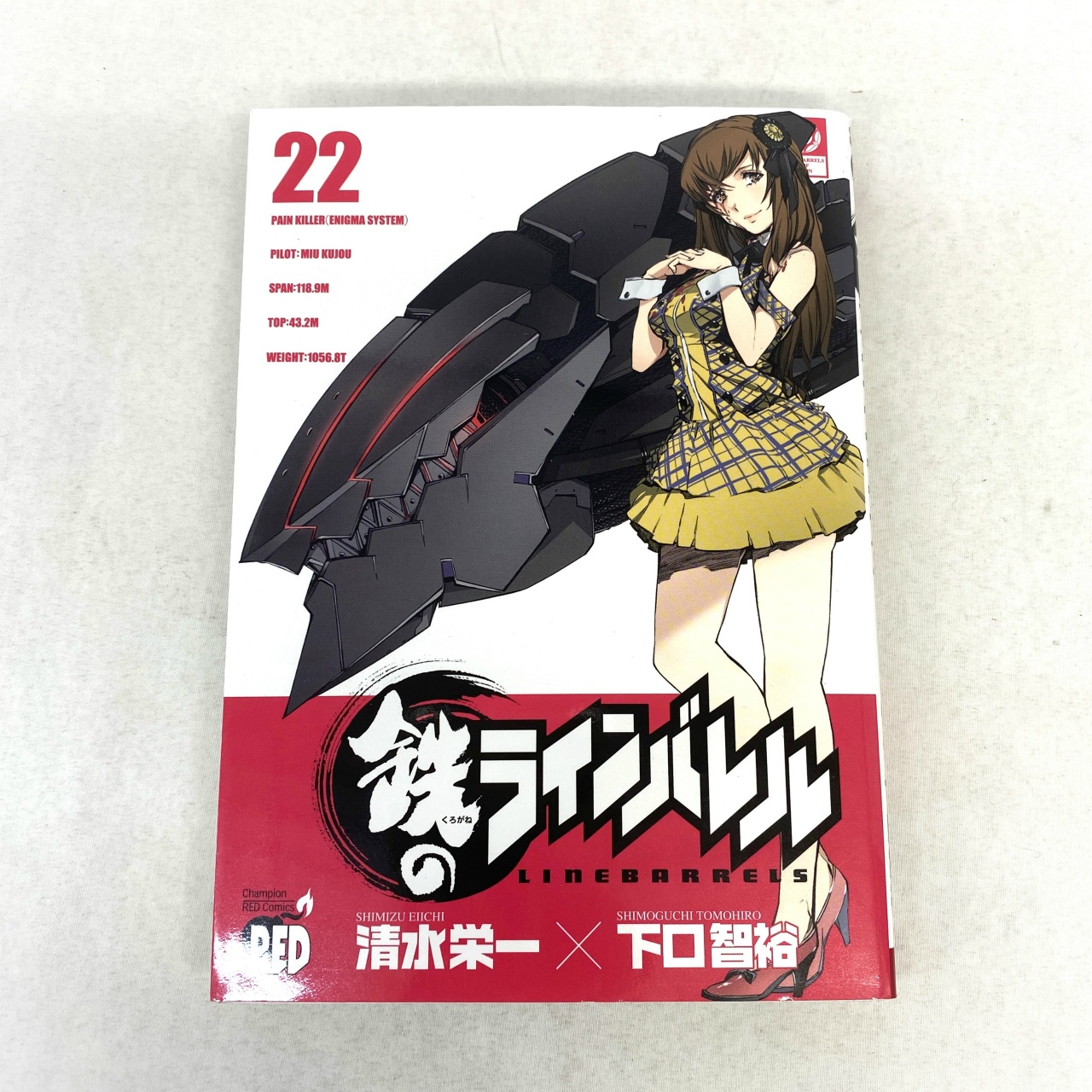 Champion RED Comics: Linebarrels of Iron, Vol. 22 by Eiichi Shimizu × Tomohiro Shimoguchi
