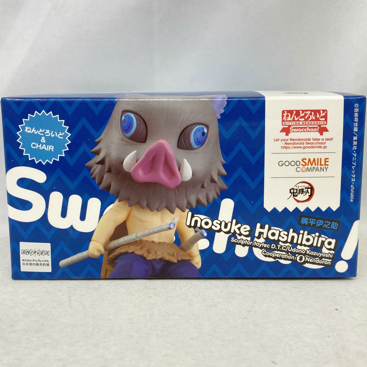 ねんどろいど Swacchao! 嘴平伊之助 (鬼滅の刃)