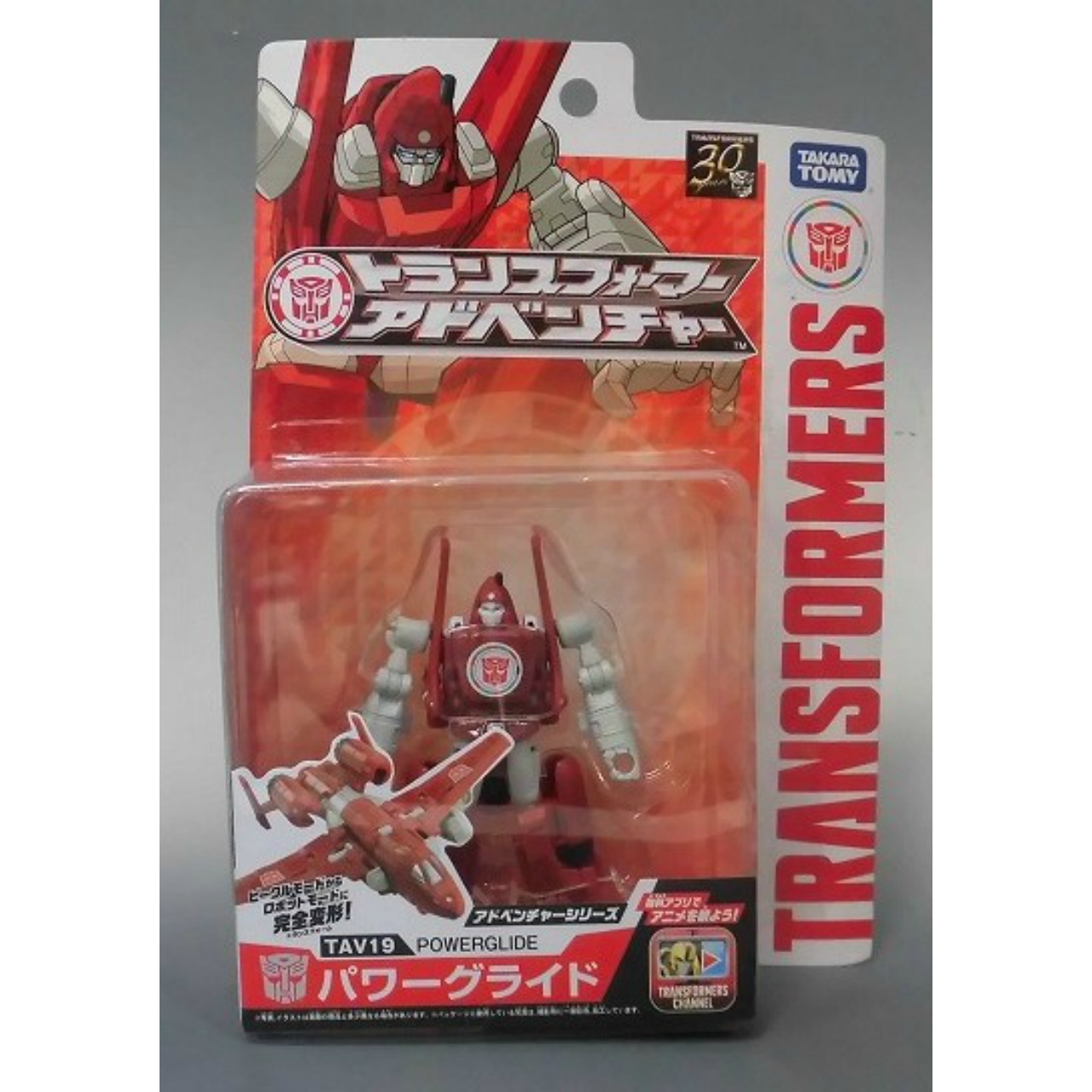 Transformers Adventure TAV19 Powerglide