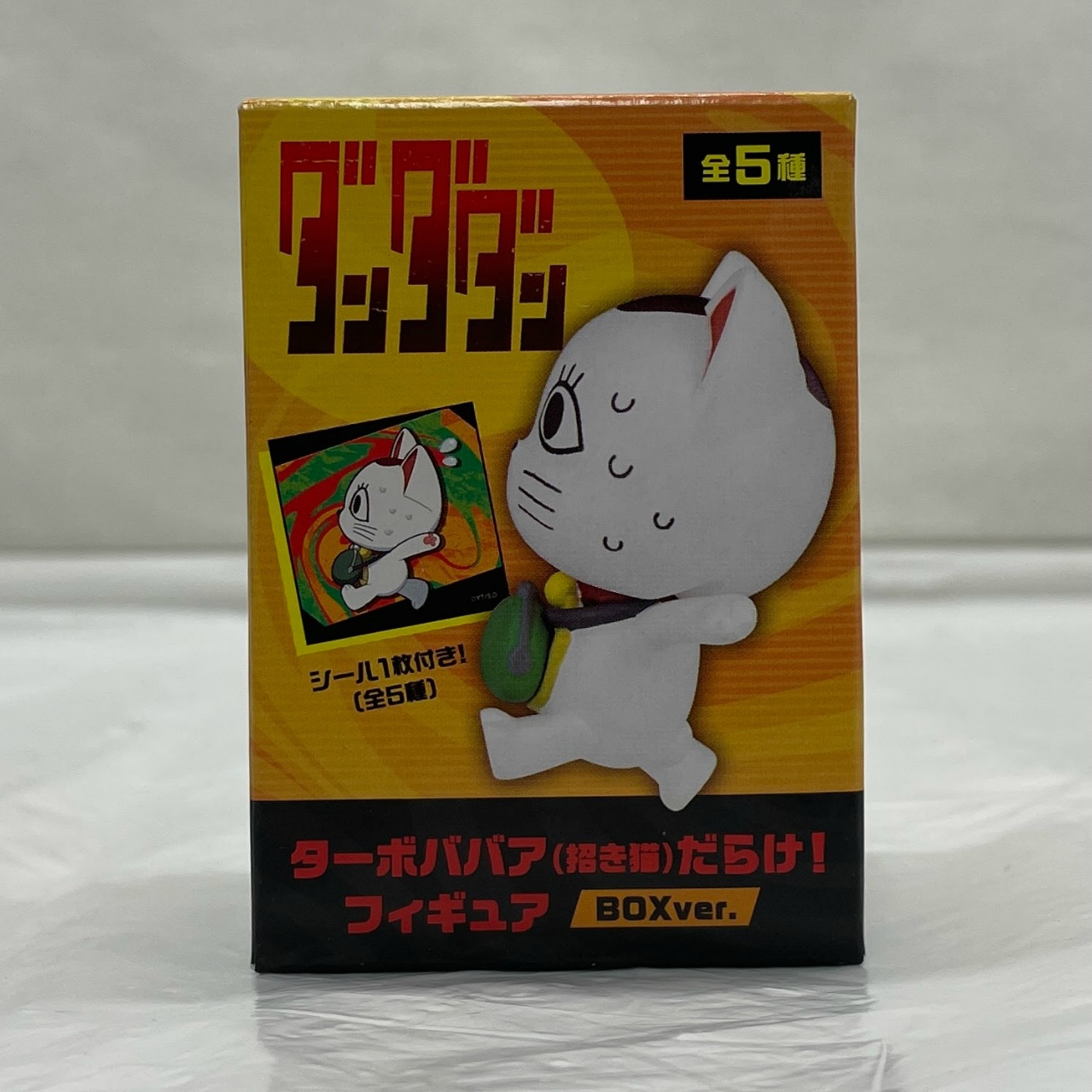 TVアニメ『ダンダダン』　ターボババア(招き猫)だらけ! フィギュア BOXver. 単品