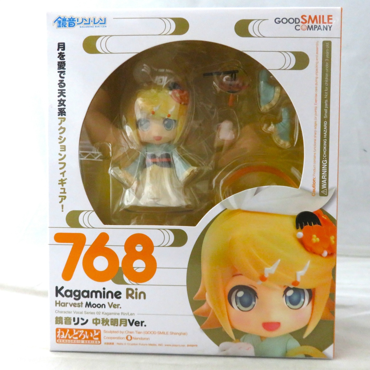 ねんどろいど No.768 鏡音リン 中秋明月Ver.(再販)