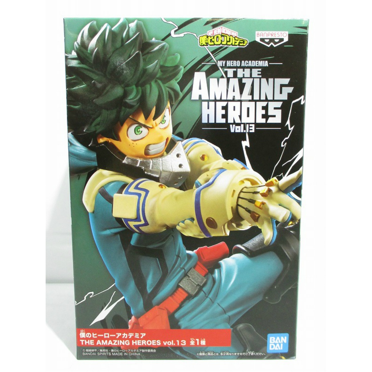 My Hero Academia THE AMAZING HEROES Vol.13 Midoriya Izuku