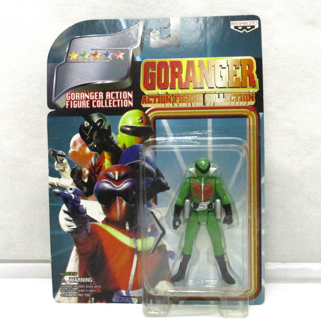 秘密戦隊ゴレンジャーアクションフィギュアコレクション ミドレンジャー