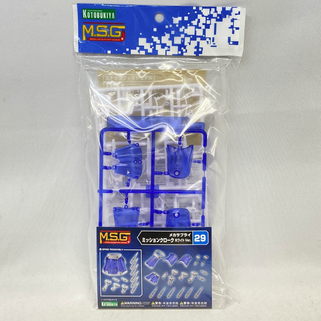 M.S.G モデリングサポートグッズ メカサプライ29 ミッションクローク ホワイトVer.