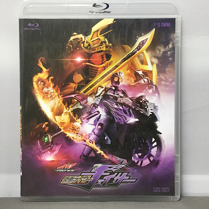 Kamen Rider Drive Saga: Kamen Rider Chaser Blu-ray