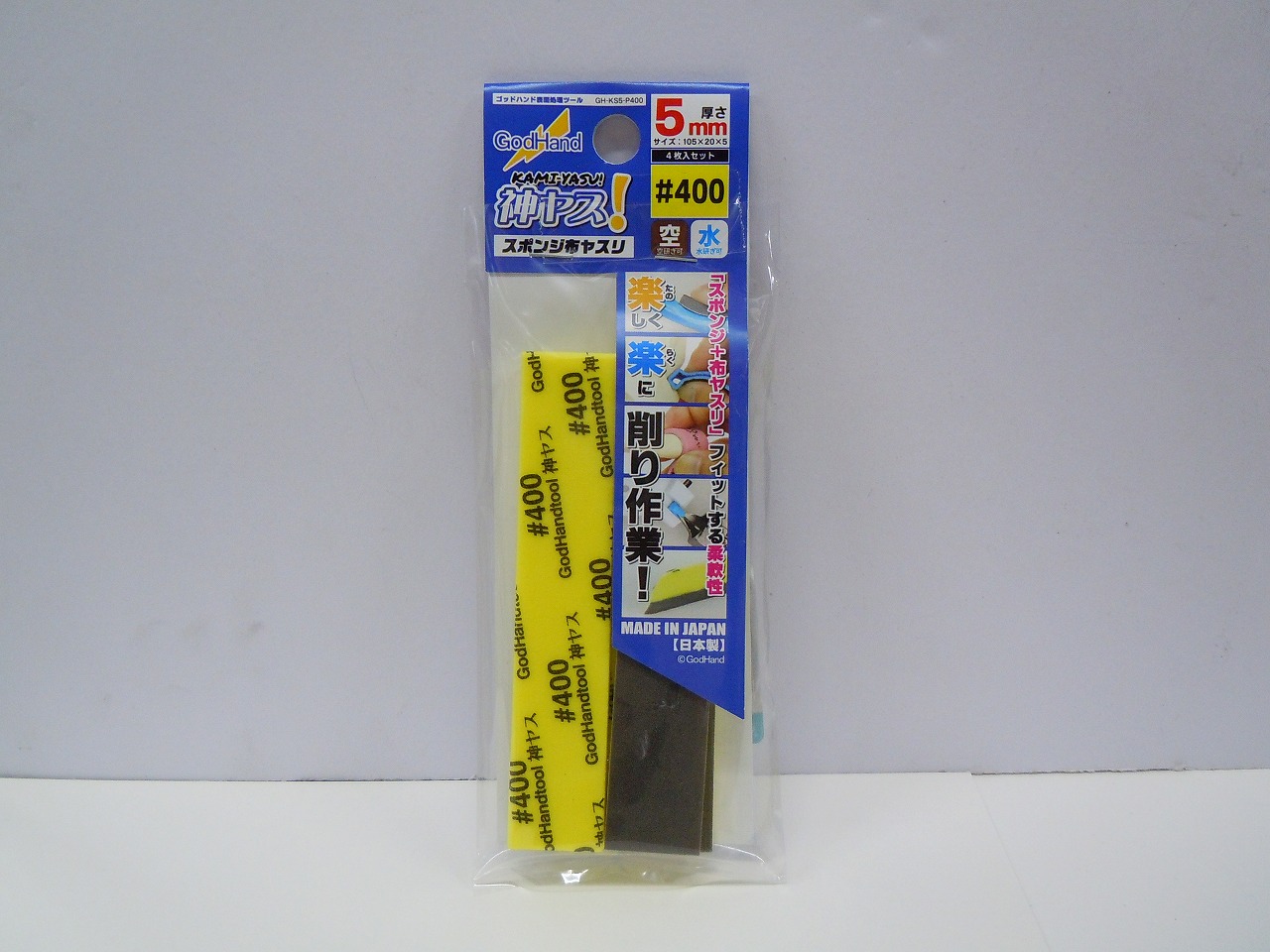 ゴッドハンド GH-KS5-P400 神ヤス!5mm厚#400(4枚入)