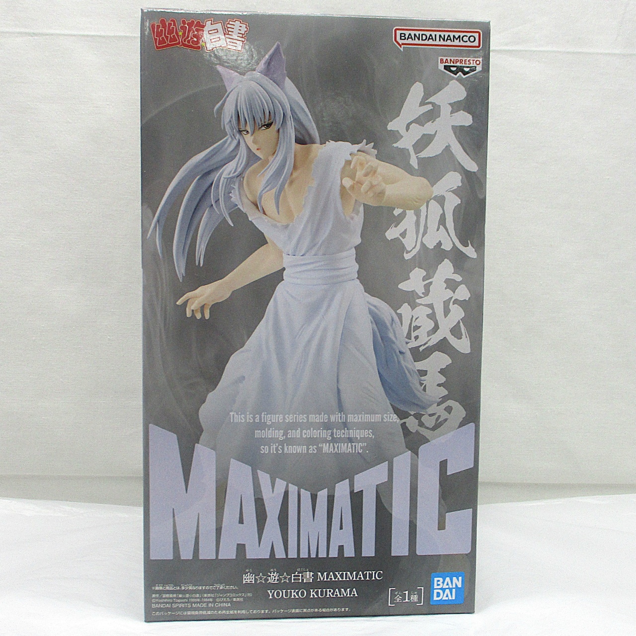 バンダイスピリッツ 幽☆遊☆白書 MAXIMATIC YOUKO KURAMA