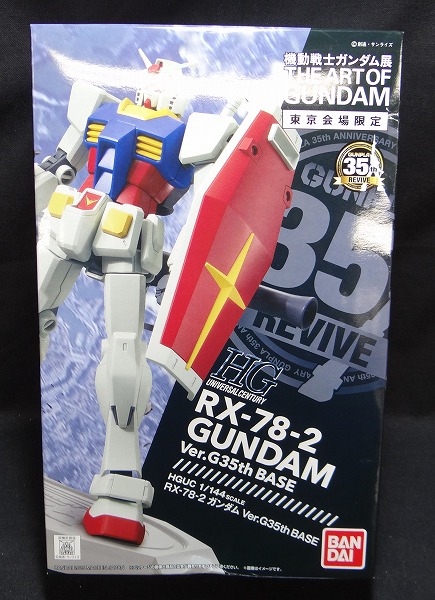 HGUC 1/144 RX-78-2 ガンダム Ver.G35th BASE