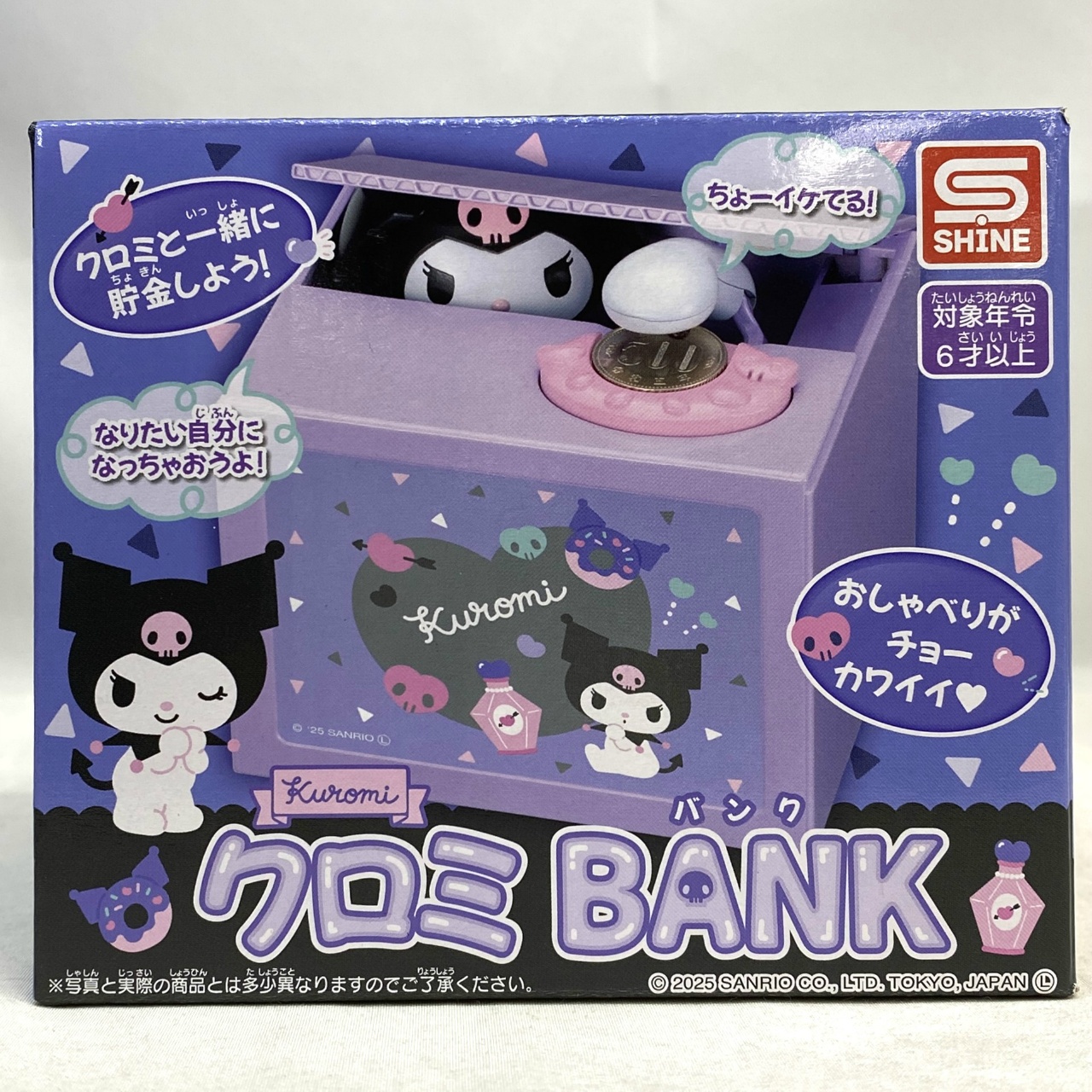 シャイン  クロミ バンク