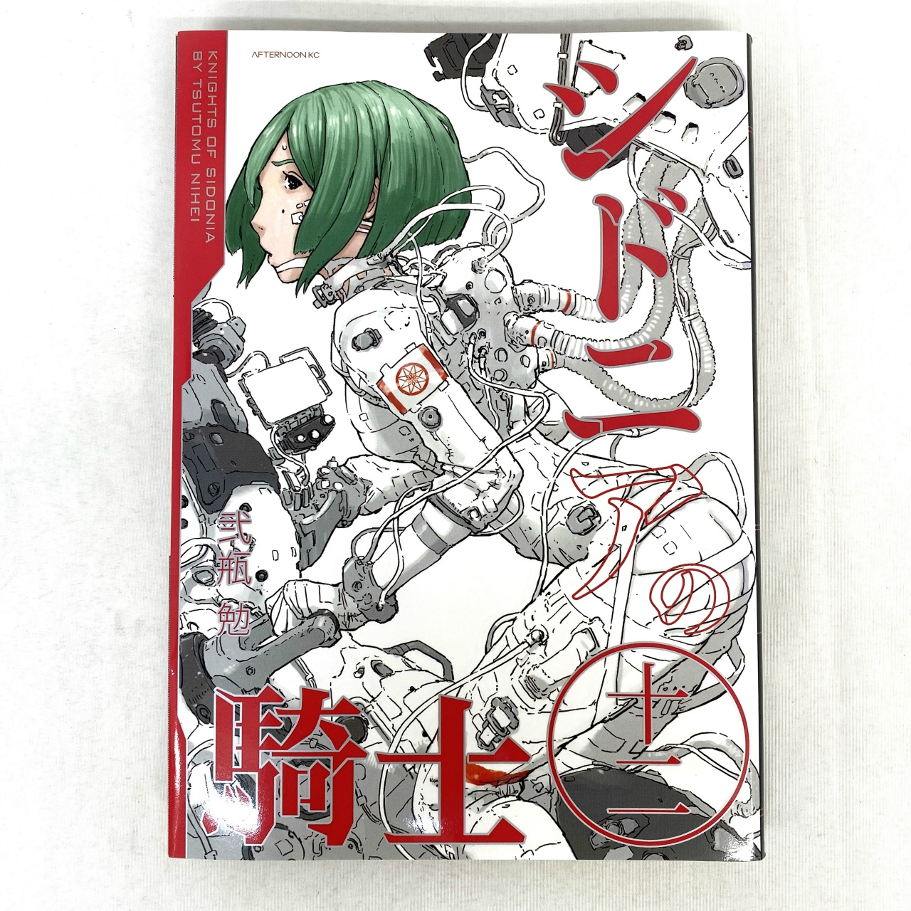 講談社 アフタヌーンKC シドニアの騎士 12 弐瓶勉