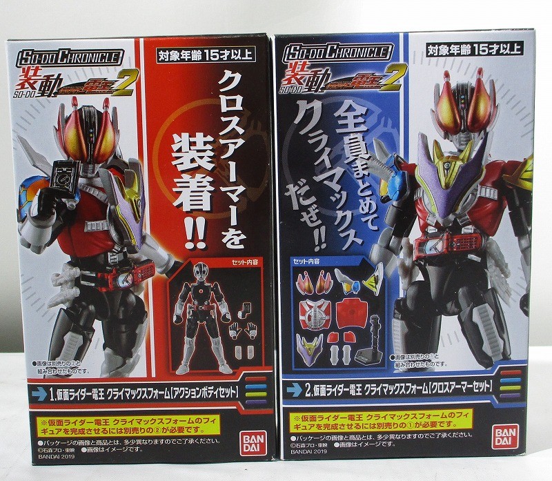 バンダイ SO-DO CHRONICLE 装動 仮面ライダー電王2 ①+② クライマックスフォーム セット