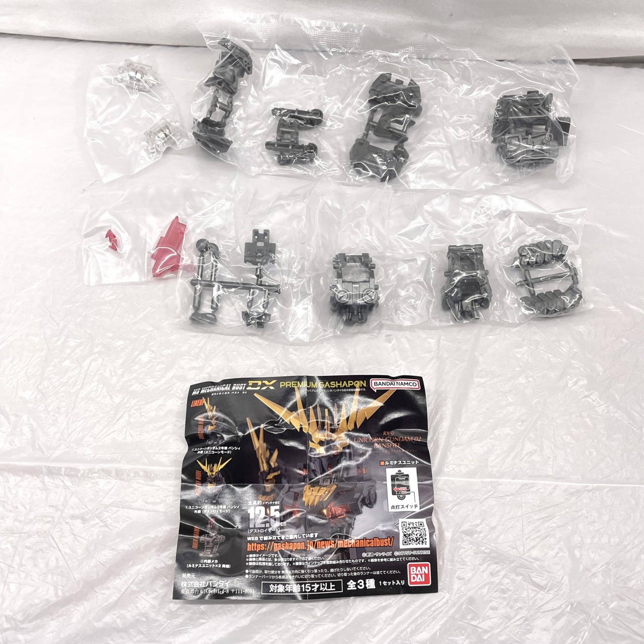機動戦士ガンダム MSメカニカルバストDX ユニコーンガンダム2号機 バンシィ 内部メカ(ルミナスユニット×2 同梱)